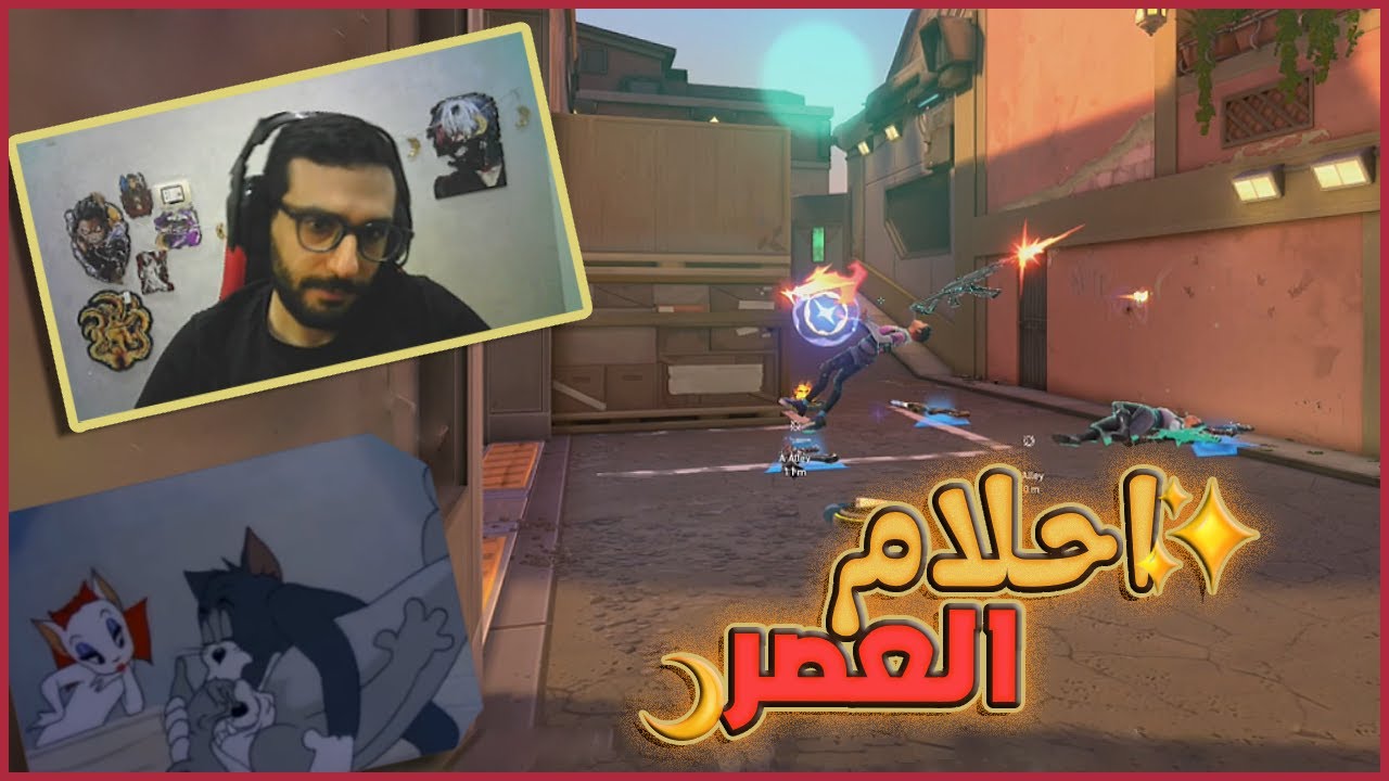 أحلام العصر 😭💀 | كيلات جامدة وخناقات مضحكة مع صحابي  لما الجيم يتحول لحلم!
