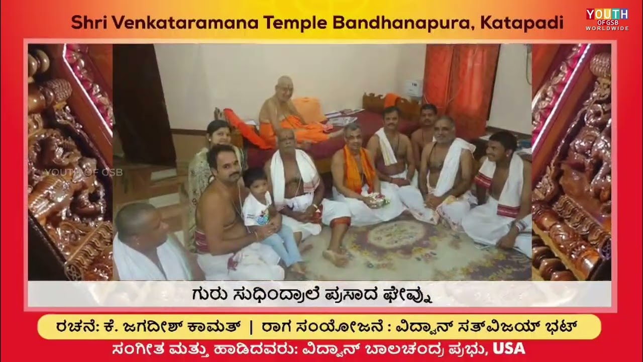 Devu Tho Venkateshu Tho | Konkani Bhajan | Sung By Balachandra Prabhu