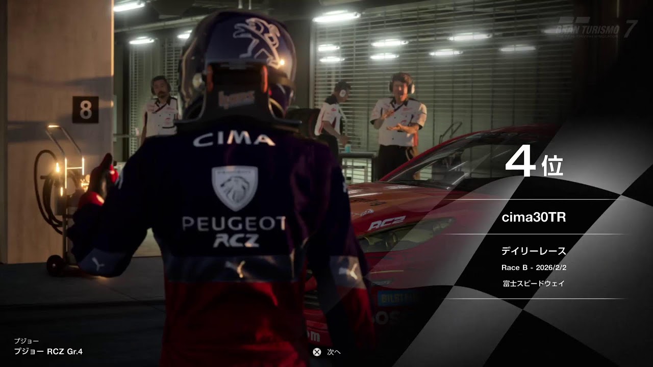 GT7 daily race B参戦