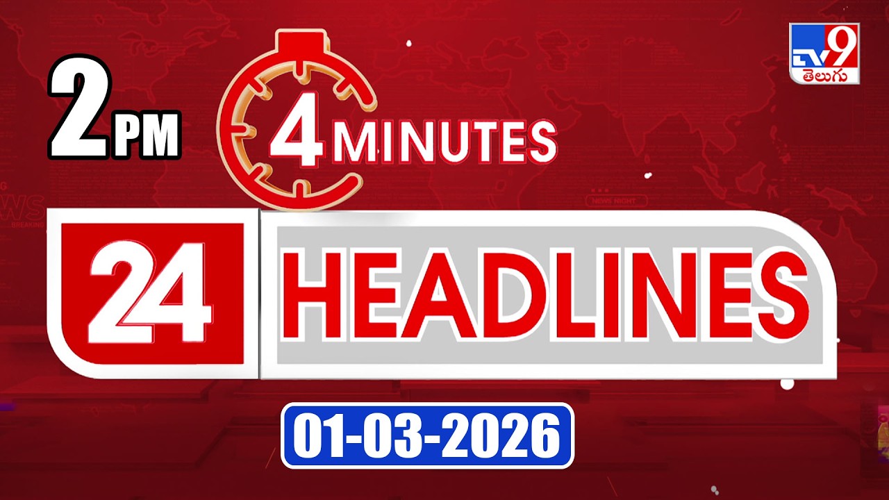 4 Minutes 24 Headlines | 2 PM | 01-03-2026 - TV9