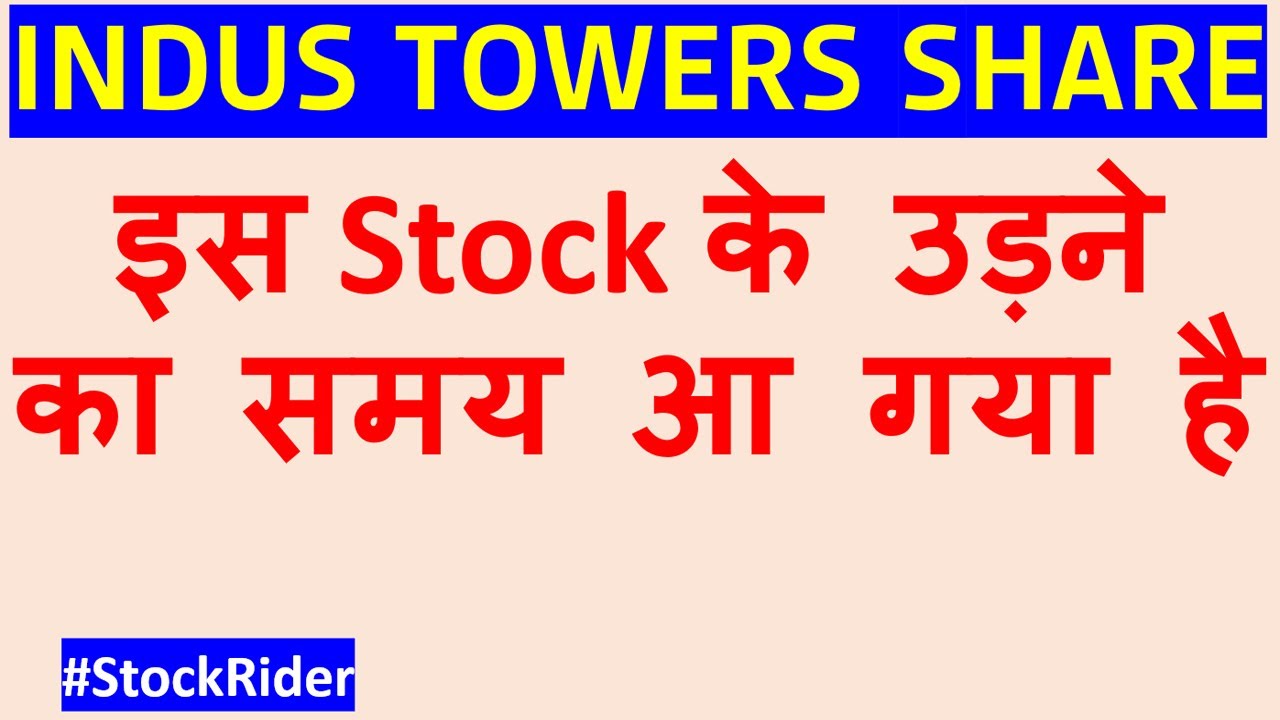 Indus Towers Share Analysis Today  | Indus Towers Share Latest News