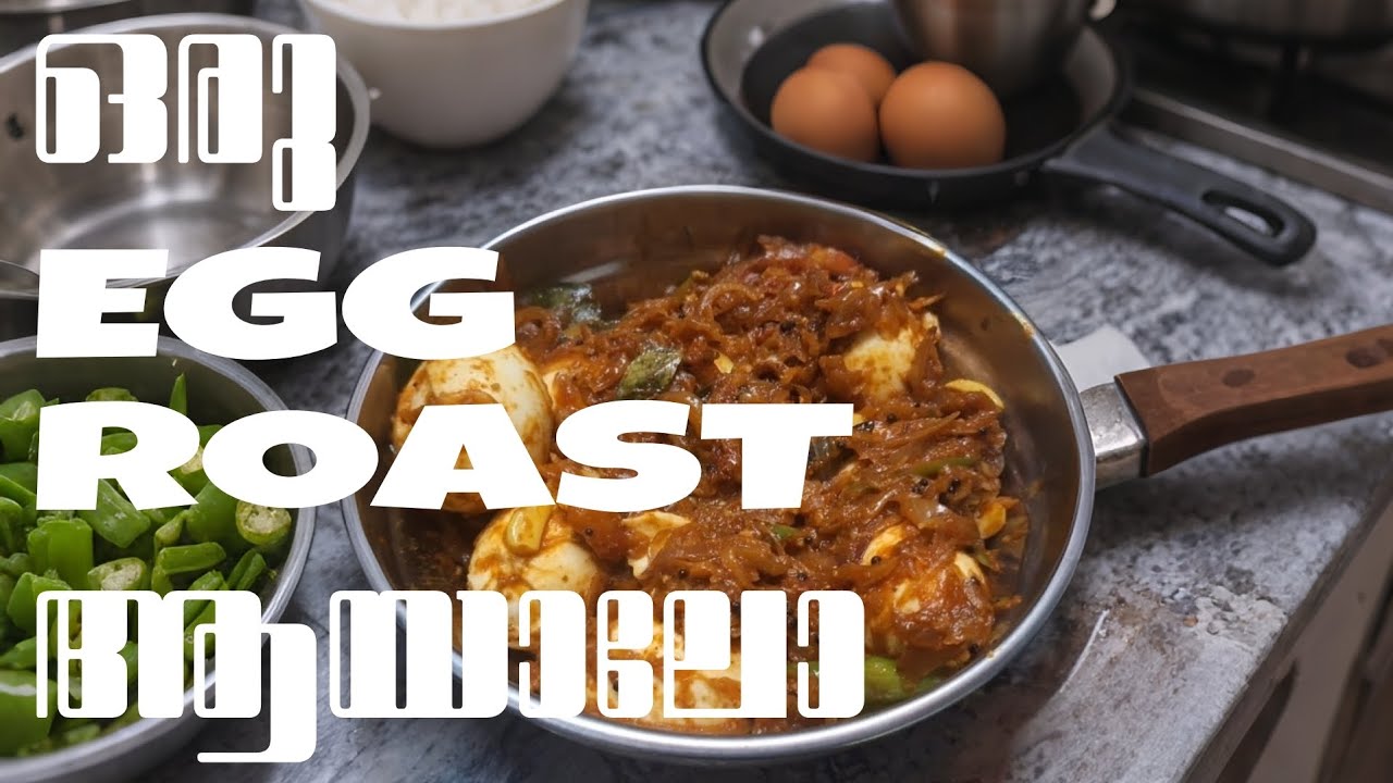 ഒരു മുട്ട റോസ്റ്റ് ആവാം ഇന്ന് | Egg roast recipe malayalam 🍛