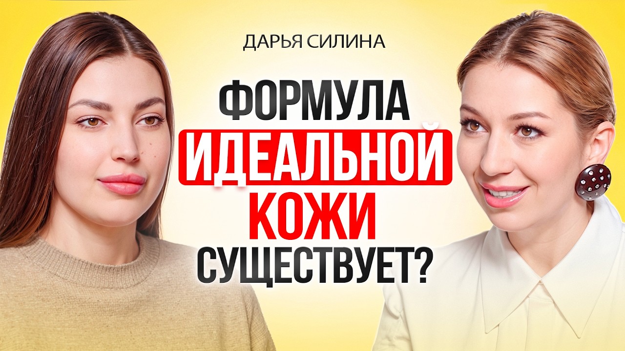Честно про акне, атопический дерматит и розацеа: причины, лечение и ответы косметолога