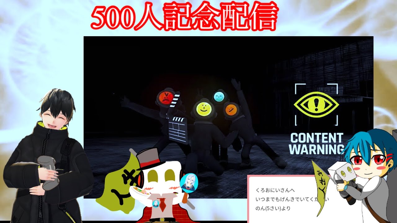 【500人記念配信】人生部隊と一緒に配信稼業だ！！ #雑談配信 #ライブ配信 #Content Warning #クログロファンアート #くろまろ ＠黒髪クログロ