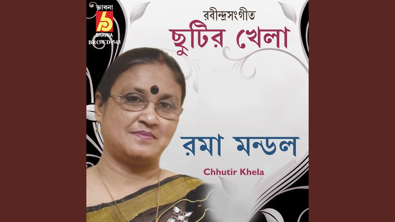 Mamo Dukkher Sadhon