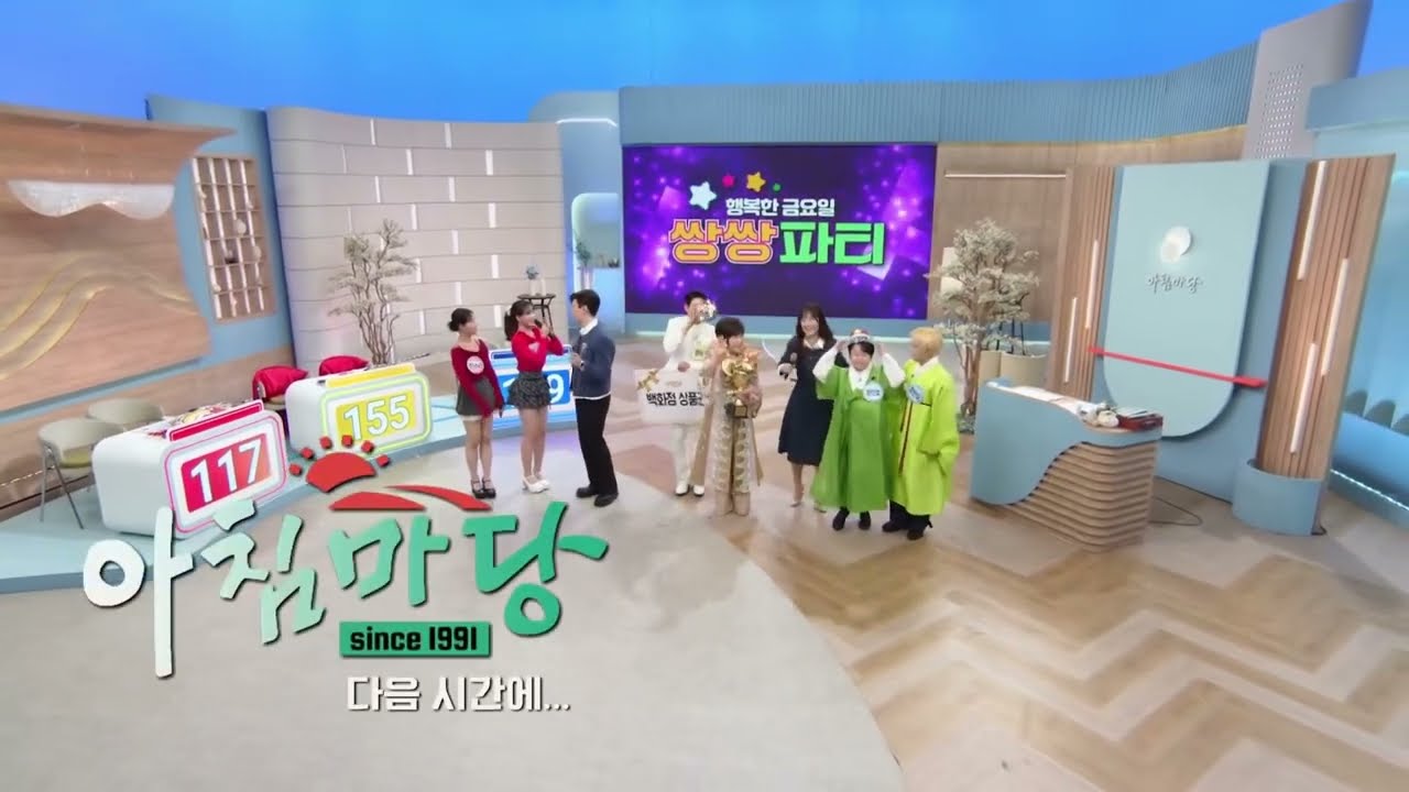 KBS 1TV 방송순서 + 애국가 + 방송시작영상 2026/1/11 04:50