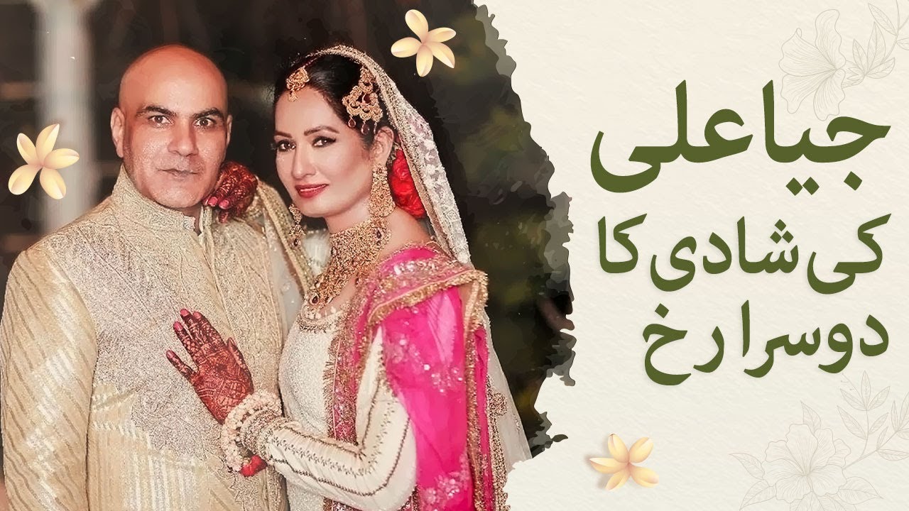 Jia Ali opens up on how she met husband | SAMAA TV