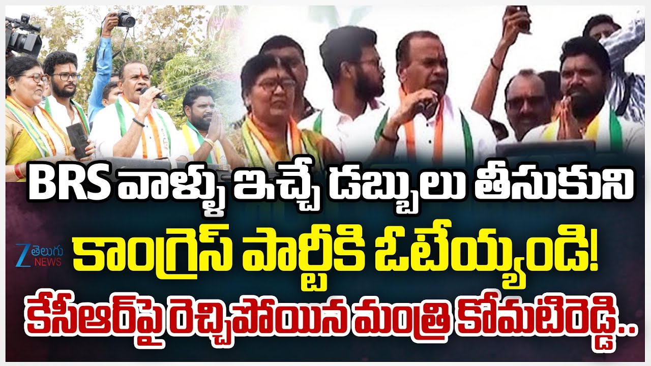 Minister Komatireddy Venkat Reddy Slams KCR | Telangana Municipal Elections 2026 | Zee Telugu News