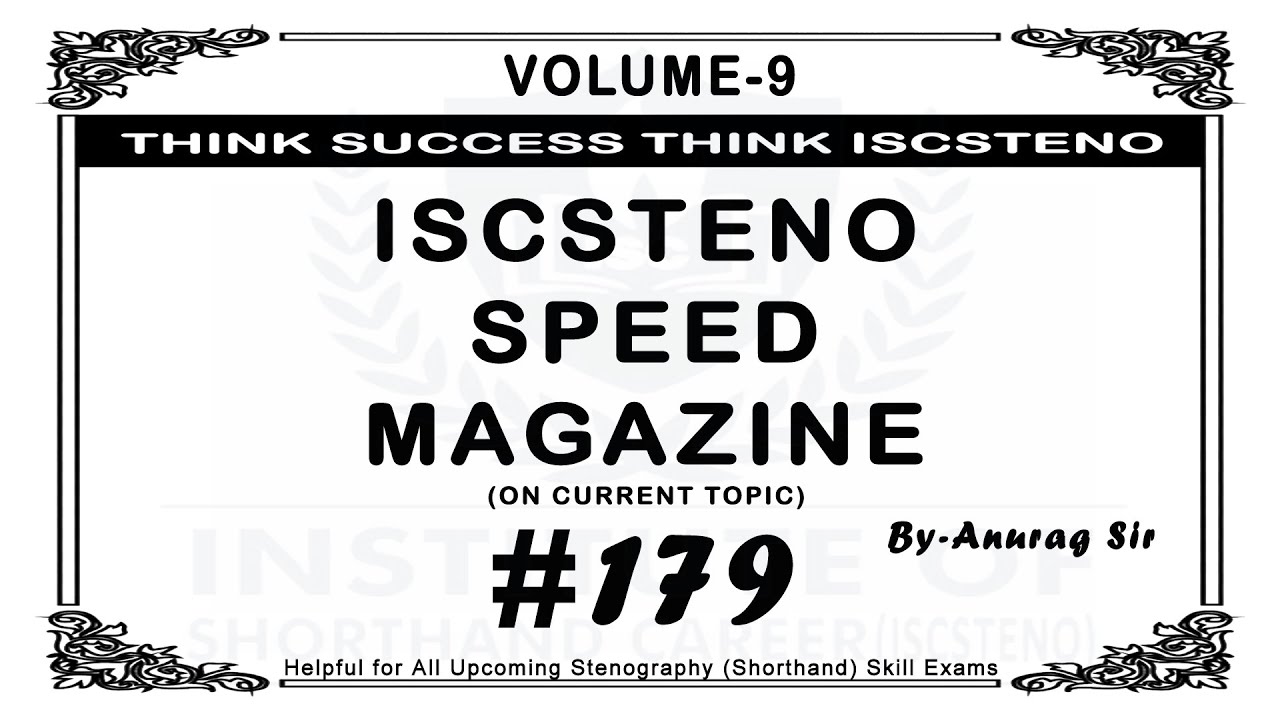 #179 | 80 слов в минуту | Том 9 | 840 слов #iscstenospeedmagazine #iscsteno #stenograper #legaldi...