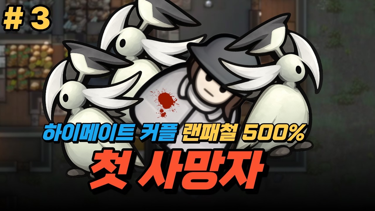 무시무시한 하드코어 사이더 러쉬 | [하이메이트 랜패철 500% 3화]
