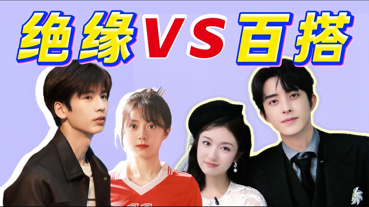 同樣都是&ldquo;童星&rdquo;出道，CP感有人硬傷、有人百搭！