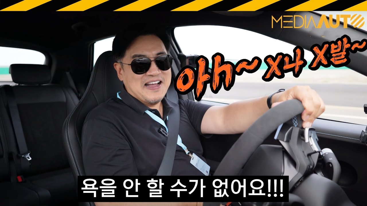 제로백 3.4초, 이것도 거짓말...