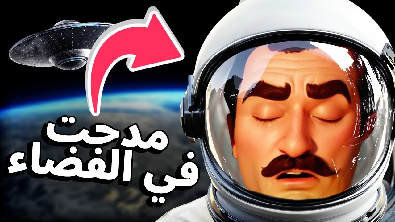 خبيت مدحت في الفضاء 🚀👽 | Hide The Corpse VR