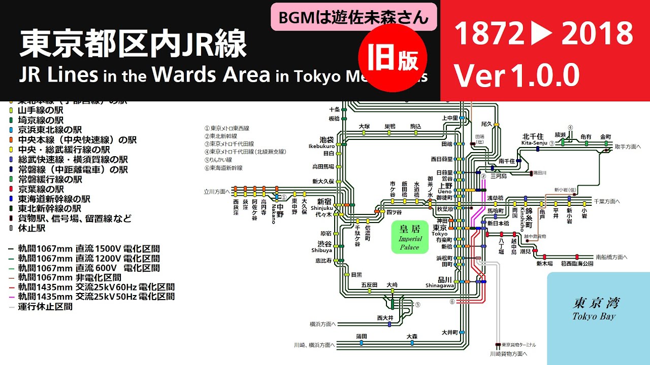 【旧版】東京都区内JR線　路線網の歴史 （Ver1.0.0）【曲は遊佐未森さん】