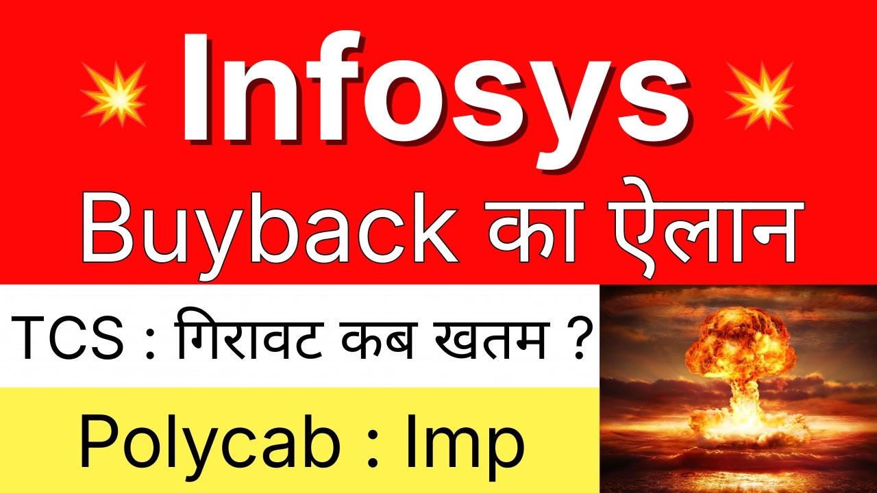 BUYBACK का ऐलान 🔴 INFOSYS Share Latest News Today &bull; POLYCAB Share Latest News &bull; TCS Share News Today