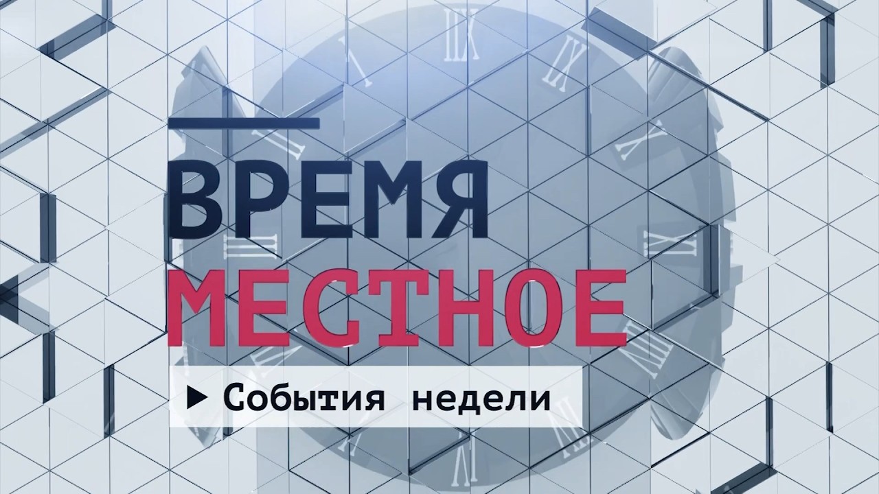 События недели. Эфир: 07-02-2026