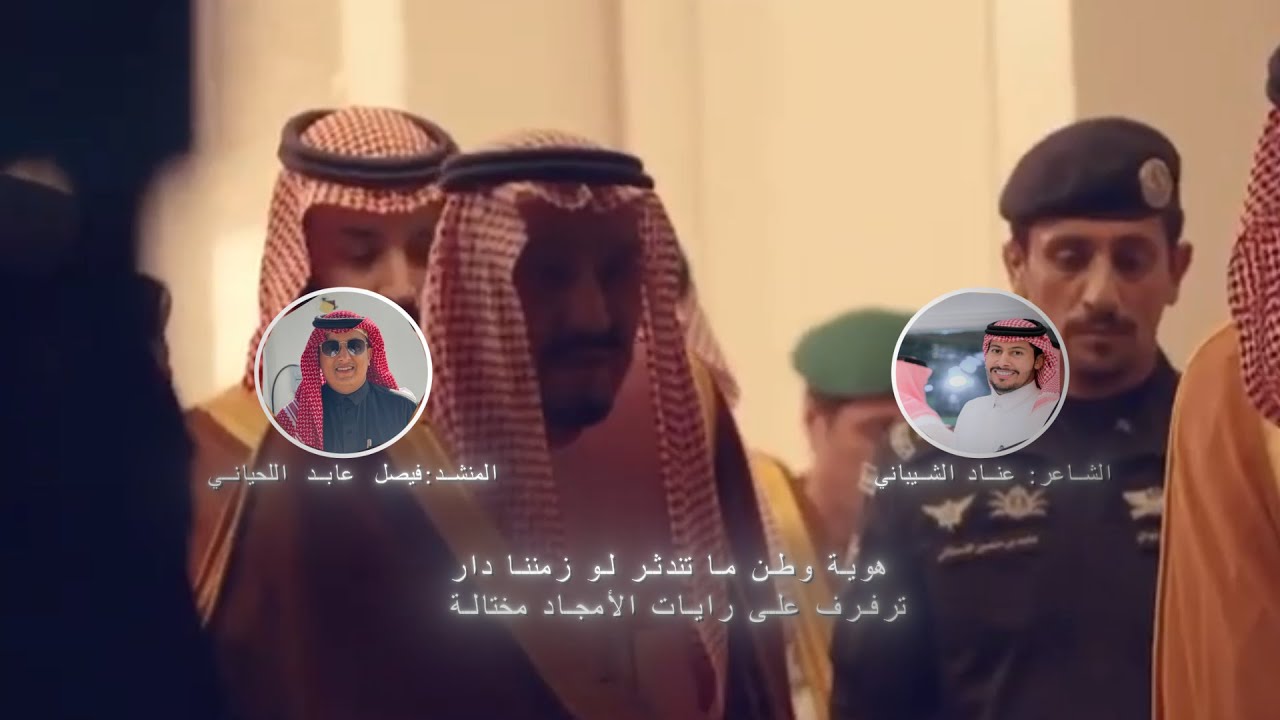 هوية وطن : فيصل بن عابد اللحياني