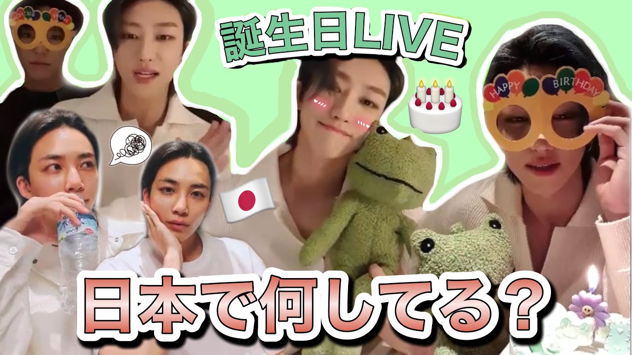 💎SEVENTEEN💎/🐸ミョンホ誕生日LIVE/👼🇯🇵ジョンハンの日本語/💭ストローの穴/アーティストについて語る/Weverse LIVE日本語🌎🎂