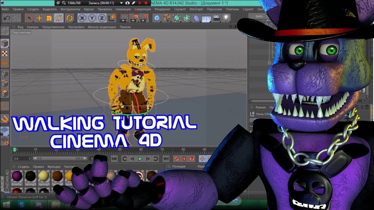 {C4D/FNAF} Walking Tutorial (Cinema 4D)|Bro_Animator Vlad