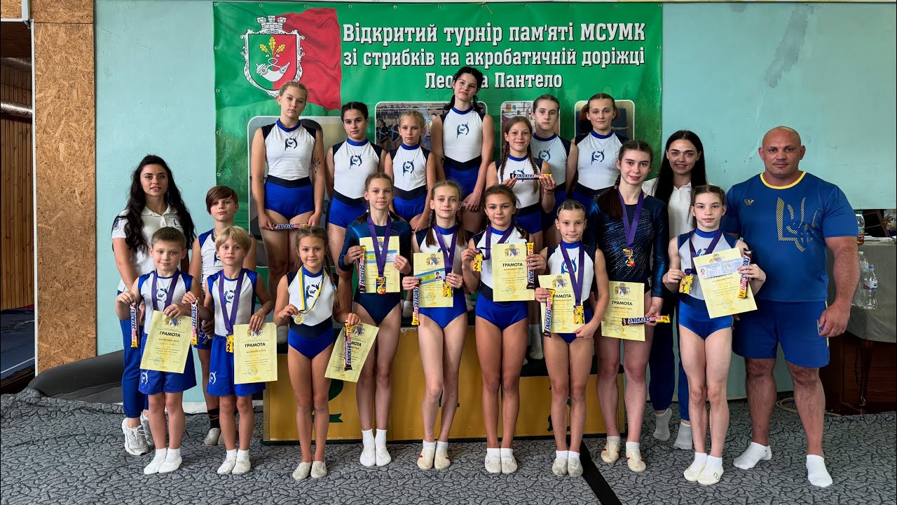 Кубок та чемпіонат Дніпропетровської області зі стрибків на акробатичній доріжці