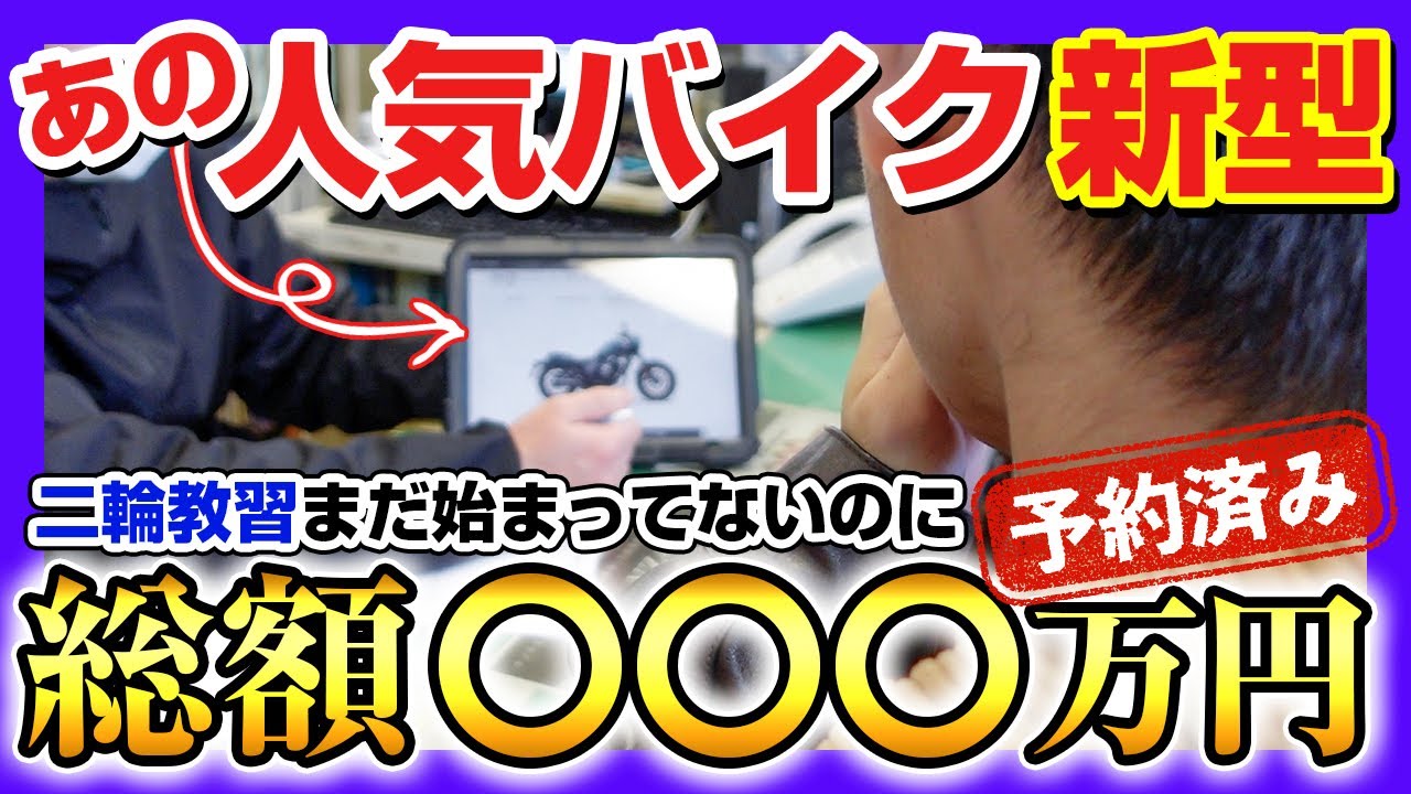 【神回！！総額○○○万円】初めてのバイクはあの人気バイクの新型を契約！オプション全部つけていくらかかった？【レブル250】