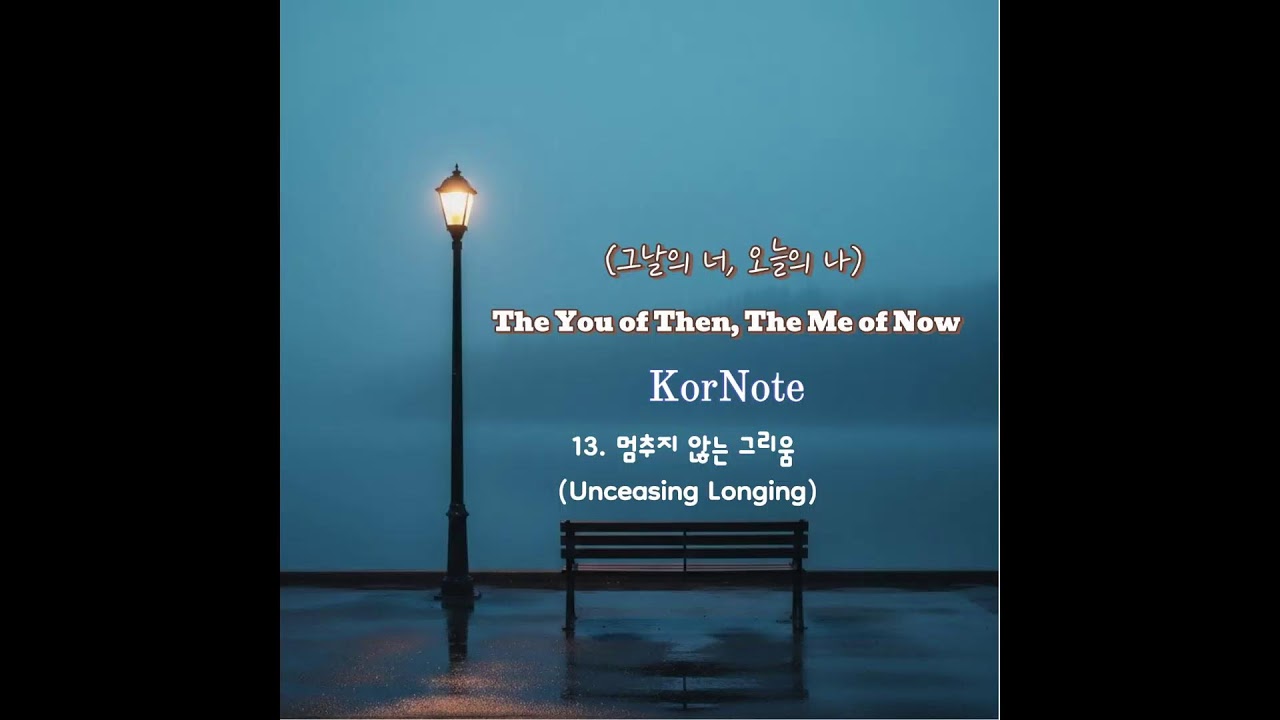 [LIVE] 발라드부터 락발라드까지, 귀호강 보장하는 KorNote 무한 스트리밍 🎵