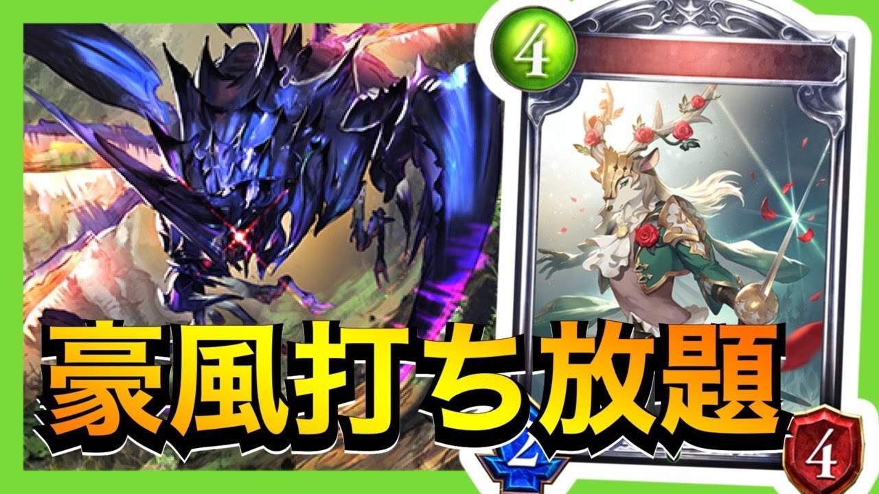 【シャドバ】豪風確定サーチでとっとと疾走しちゃおうエルフ【シャドウバース/Shadowverse】