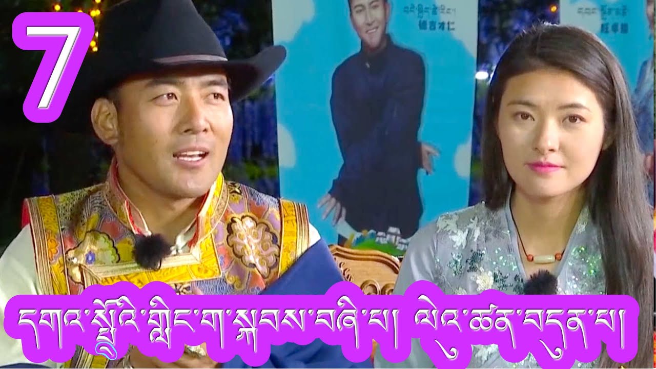 'Happy linka' Season 4 Episode 7 དགའ་སྤྲོའི་གླིང་ག་སྐབས་བཞི་པ།  ལེའུ་ཚན་བདུན་པ། HD