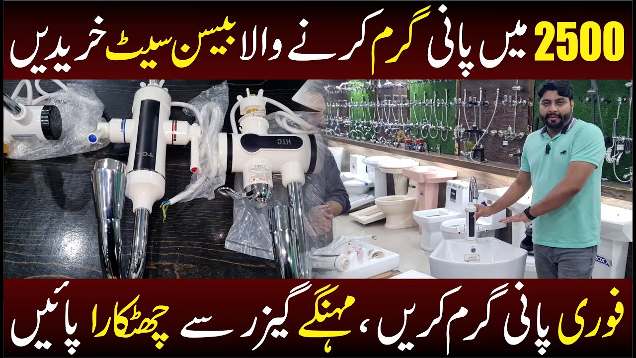 Instant water heater Taps in Cheap Prices | Smart Water Heaters with safety Gauges in Pakistan
