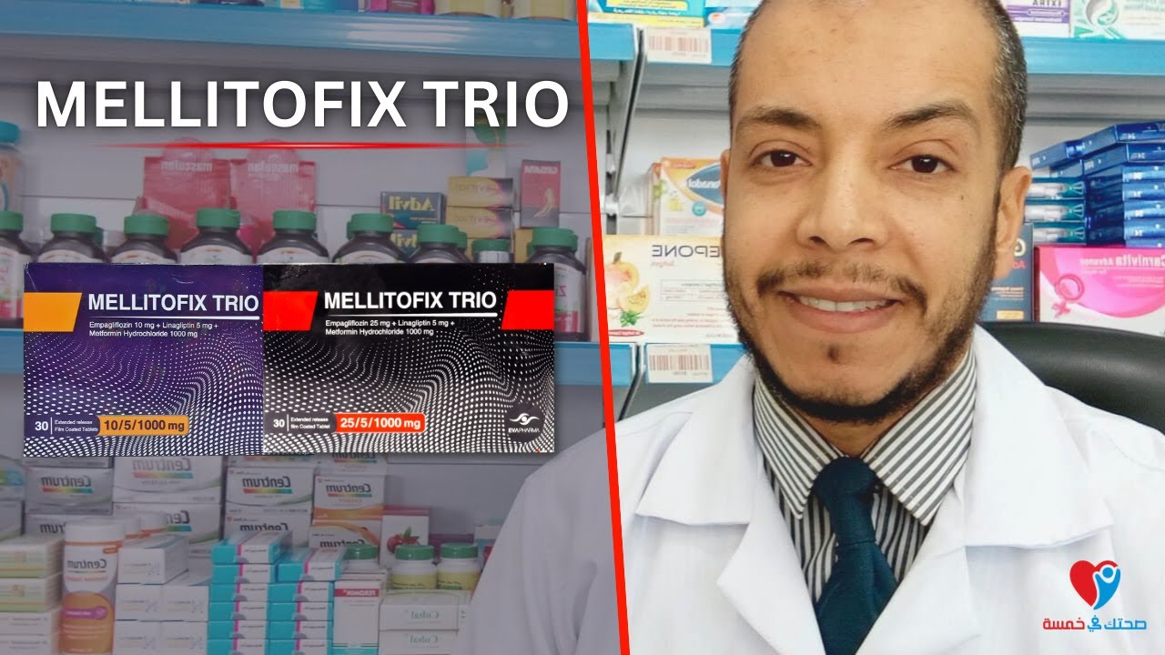ميليتوفيكس ترايو - أقوى دواء لعلاج السكر من النوع الثانى ولكن ...!!