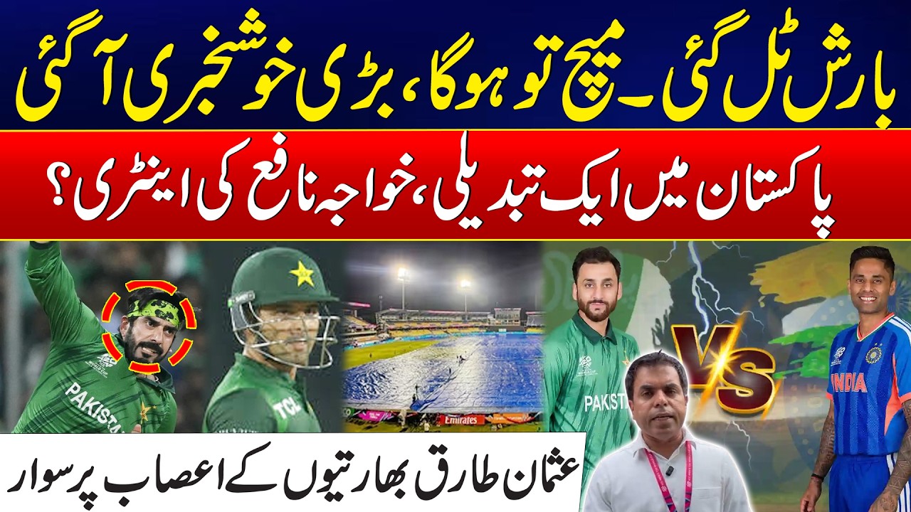 Pak-India Clash - Rain Clears - Usman Tariq Puts Pressure on India - T20 World Cup 2026 - 24 News HD