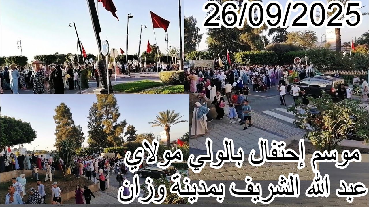 بعض جوانب من إحتفال ساكنة مدينة #وزان شمال #المغرب🇲🇦 بموسم 