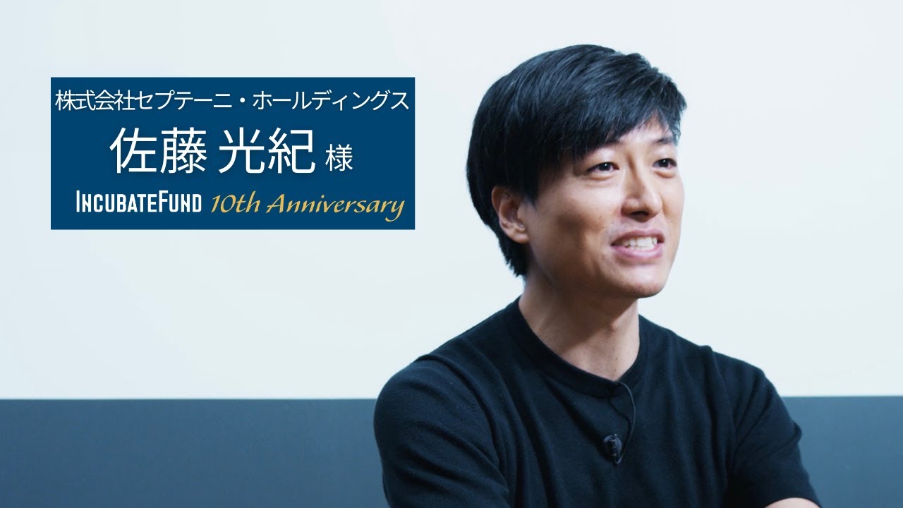 個人としても会社としても深い付き合い。”IFは自分たちの渦の中に、人を巻き込む引力があるチーム