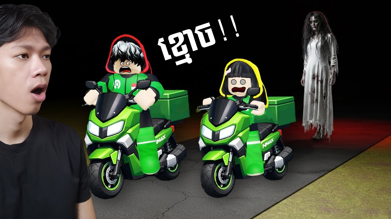 [ Roblox ] ខ្ញុំជាអ្នកដឹកម្ហូប ត្រូវខ្មោចលង  !!! 😨  | Shawarma Kiosk: the ANOMALY