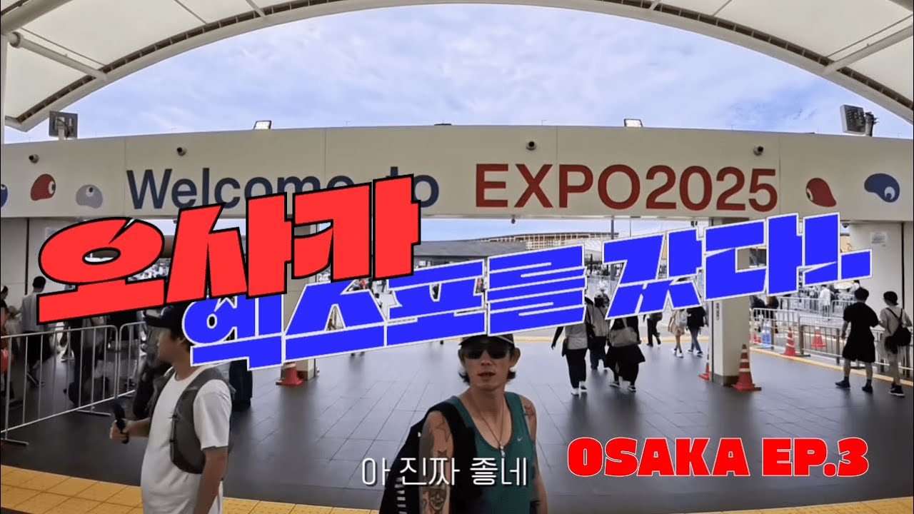 D.D.R (두다리 - 달리는 여행 콘텐츠)  EP.3 오사카