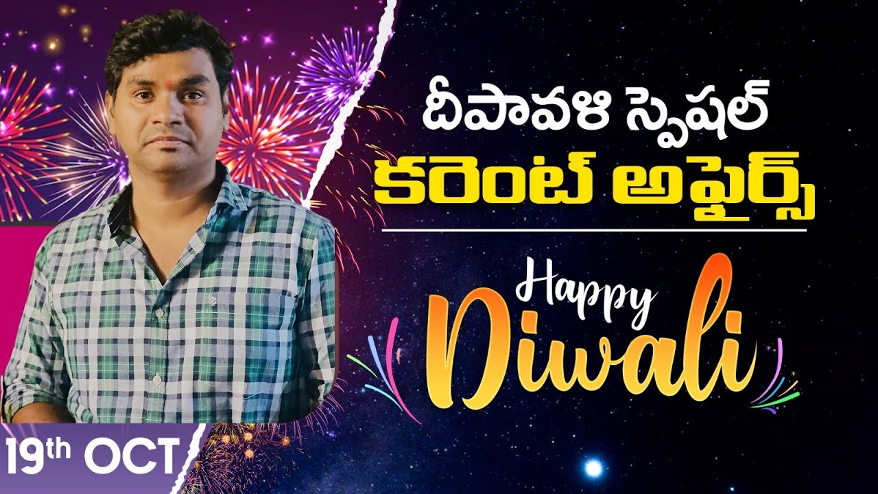 Daily Current Affairs by Praveen Sir |20th OCTOBER 2025 | Telugu | Latest GK & News Updates
