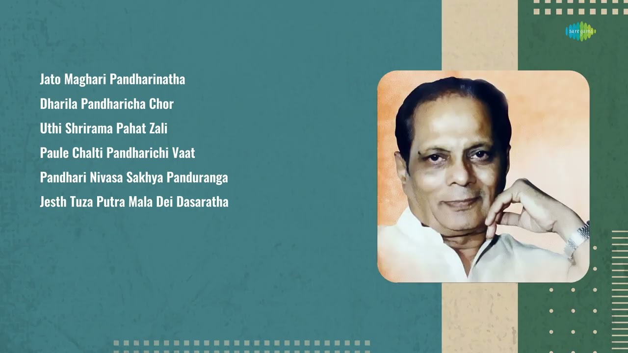 R.N. Paradkar | Jato Maghari Pandharinatha | Dharila Pandharicha Chor | Uthi Shrirama Pahat Zali