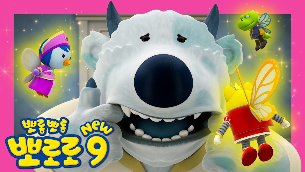 NEW 뽀로로 9기⭐ 17화 임금님 포비 이야기 | 유튜브 최초공개 | 뽀로로 이야기 | 뽀롱뽀롱뽀로로