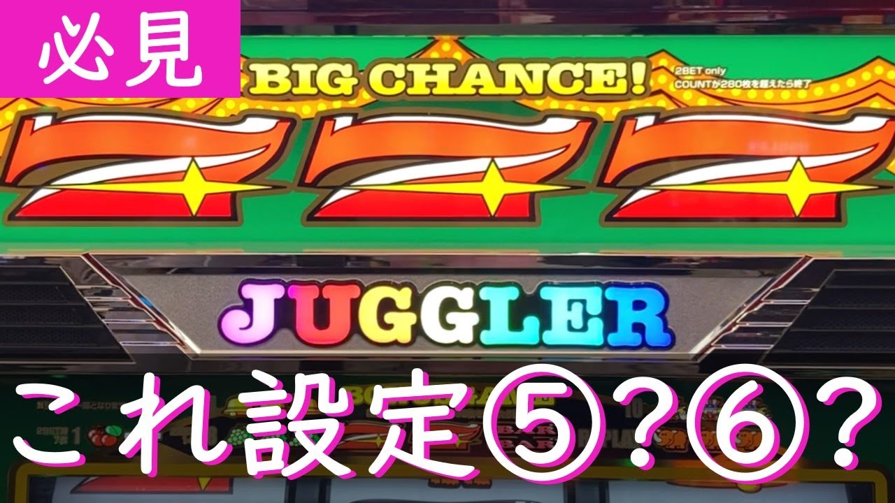 【永久保存版】アイムジャグラー高設定を開店から閉店までブン回してきた