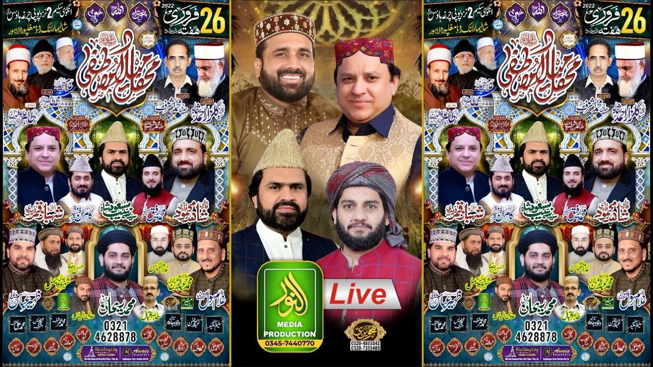 Live Mehfil Milaad e Mustafa - Poppy Charga Angrooi Scheme Shalamar Link Road Lahore. Alnoor Media