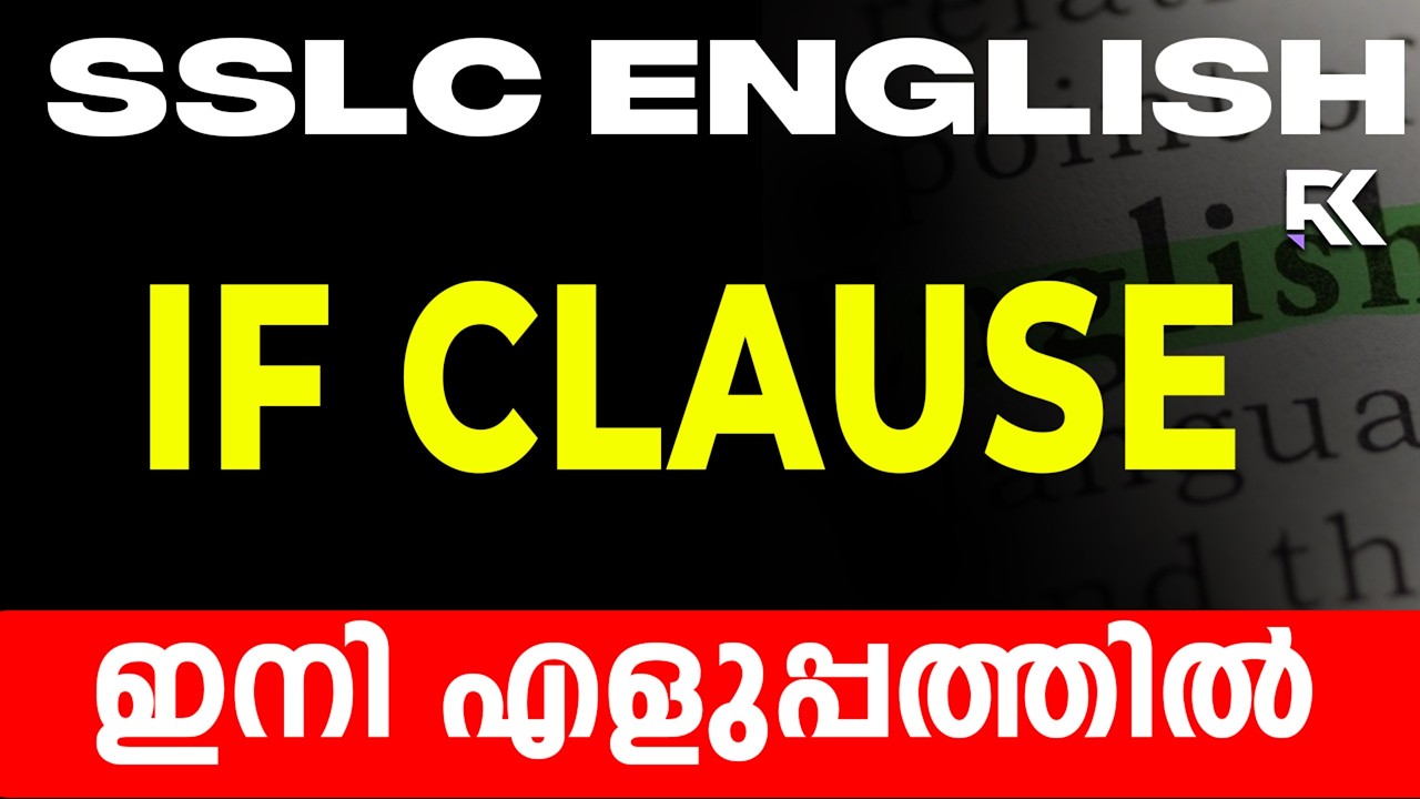 SSLC English Public Exam | IF CLAUSE ഇങ്ങനെ പഠിച്ചാൽ ഒരിക്കലും മറക്കില്ല | RK Nex