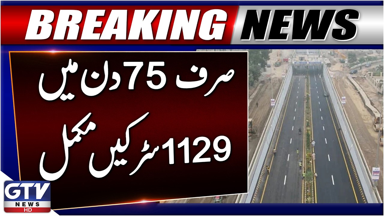 Punjab Govt Sets New National Record By Completing 1,129 Roads In Just 75 Days | Breaking News