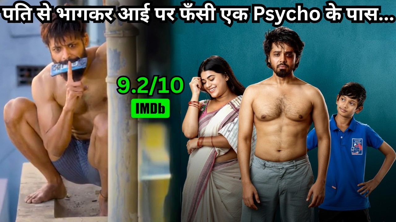 She Ran Away from Her Husband But Got Trapped with Psycho ⁉️⚠️💥🤯 | South Movie Explained in Hindi
