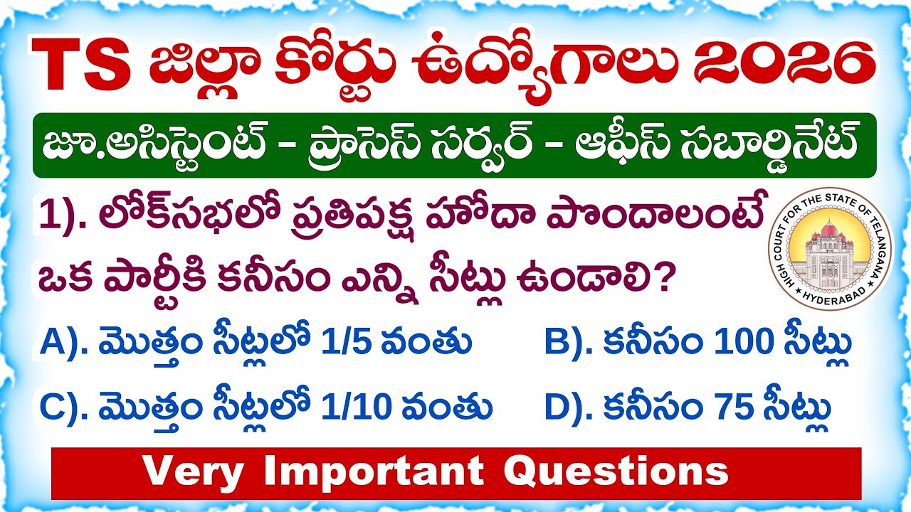 TS District Court Jobs 2026 | Indian Polity Important bits