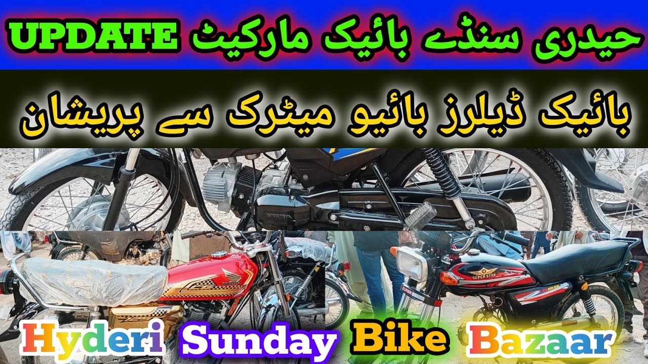 Hyderi Sunday Bike Market Update | Sunday Bike Bazaar Karachi | Second Hand Bike | 21 January 2026 |