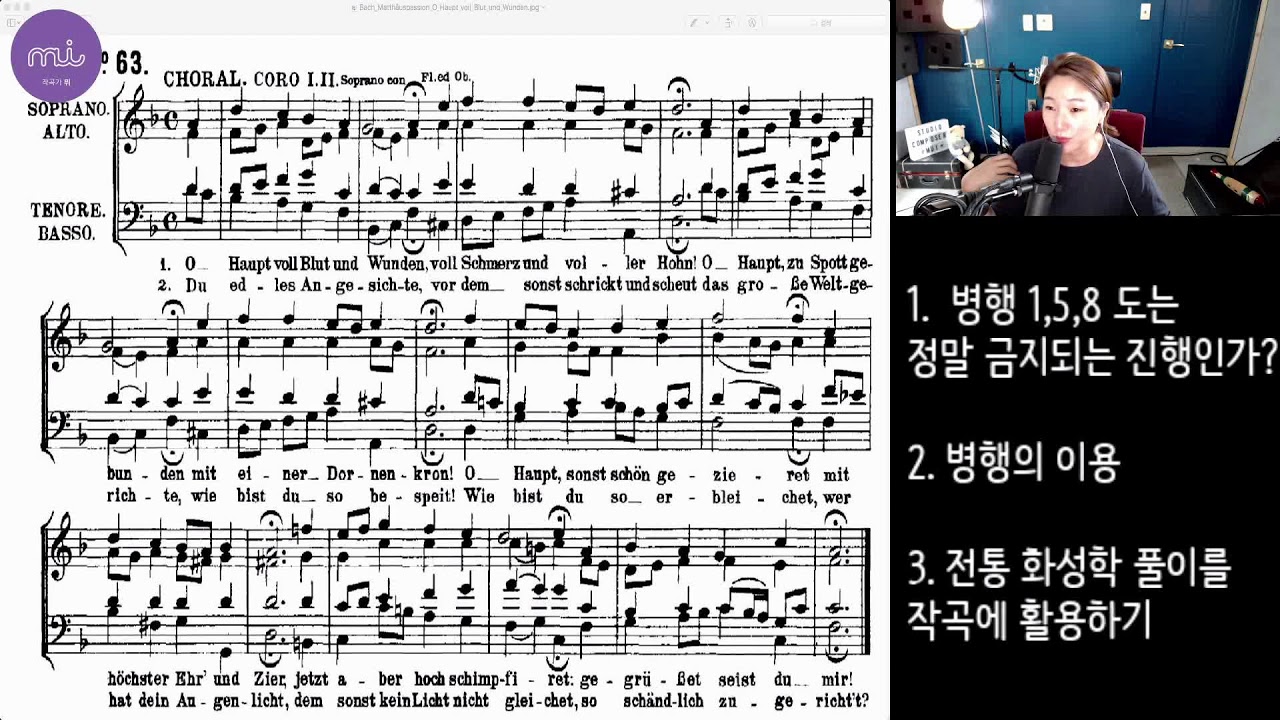 화성학에서 금지되는 병행 완전 1도 5도 8도가 음악 안에서도 금지될까? 화성학을 작곡에 활용하는 사고 익히기