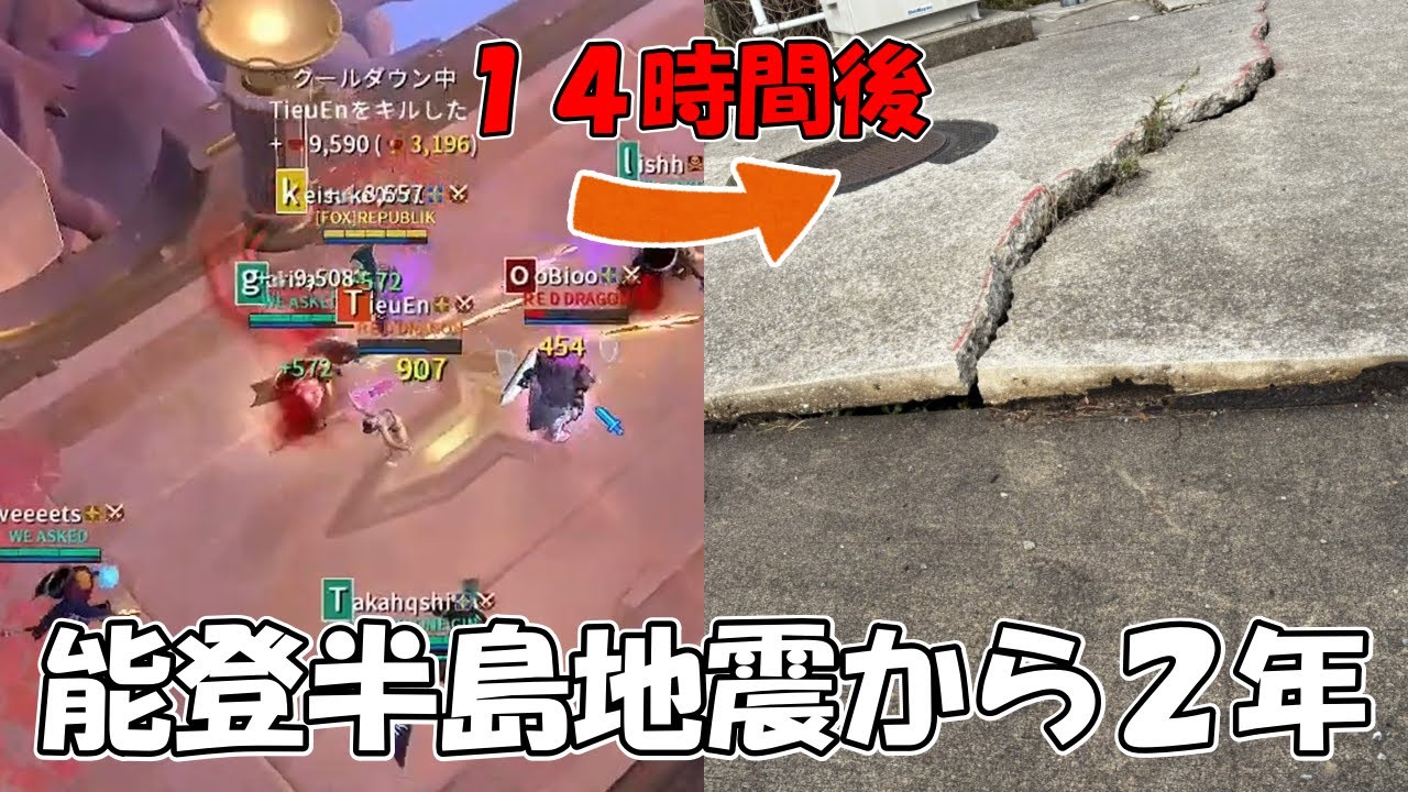 能登半島地震から２年。年越しアバロンファイト＆ガンクを４時間して１４時間後に被災した話。はコメントにありますが動画の内容はあまりというかほぼ関係ないです。