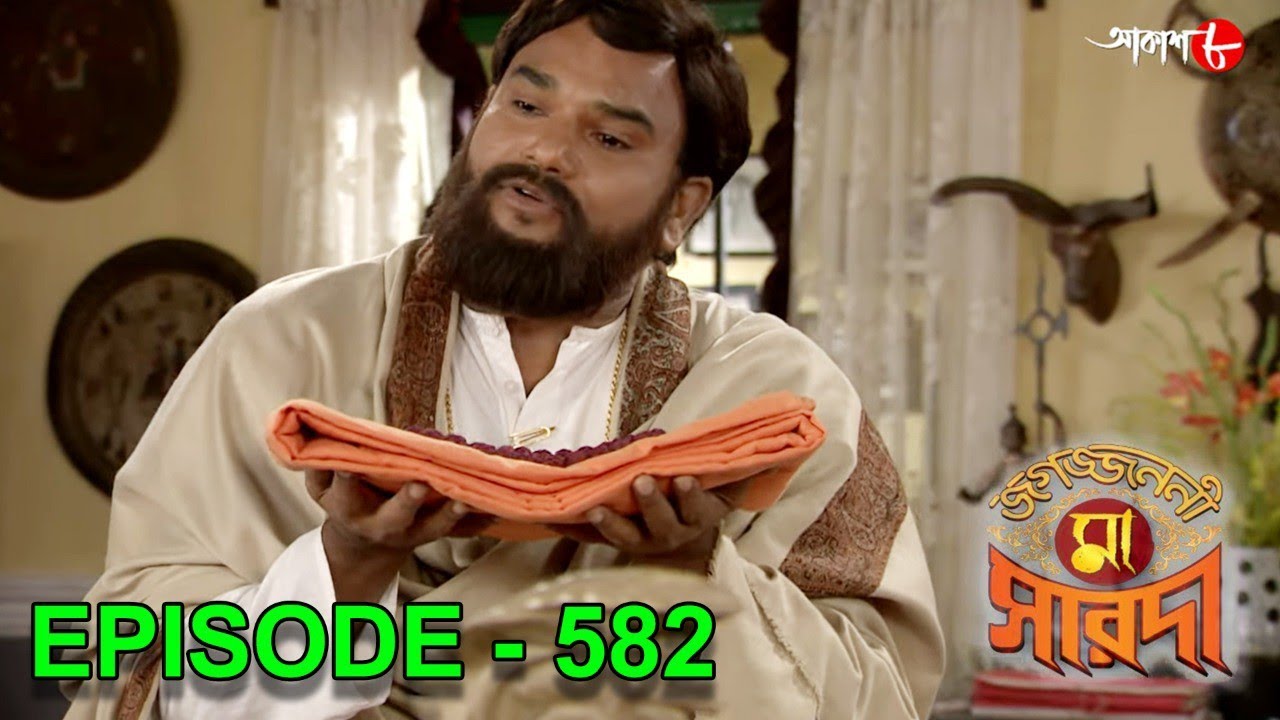 জগজ্জননী মা সারদা | Jagajjanani Maa Sarada | Episode - 582 | Bengali Devotional Serial | Aakash Aath