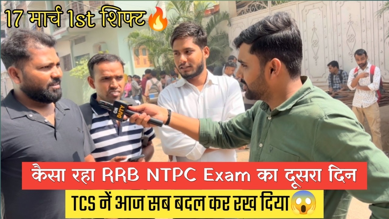 RRB NTPC 17 March 1st शिफ्ट Exam Review🔥| RRB NTPC (Grad. Level) Exam Ananlysis Today| @SK_Jha_Sir