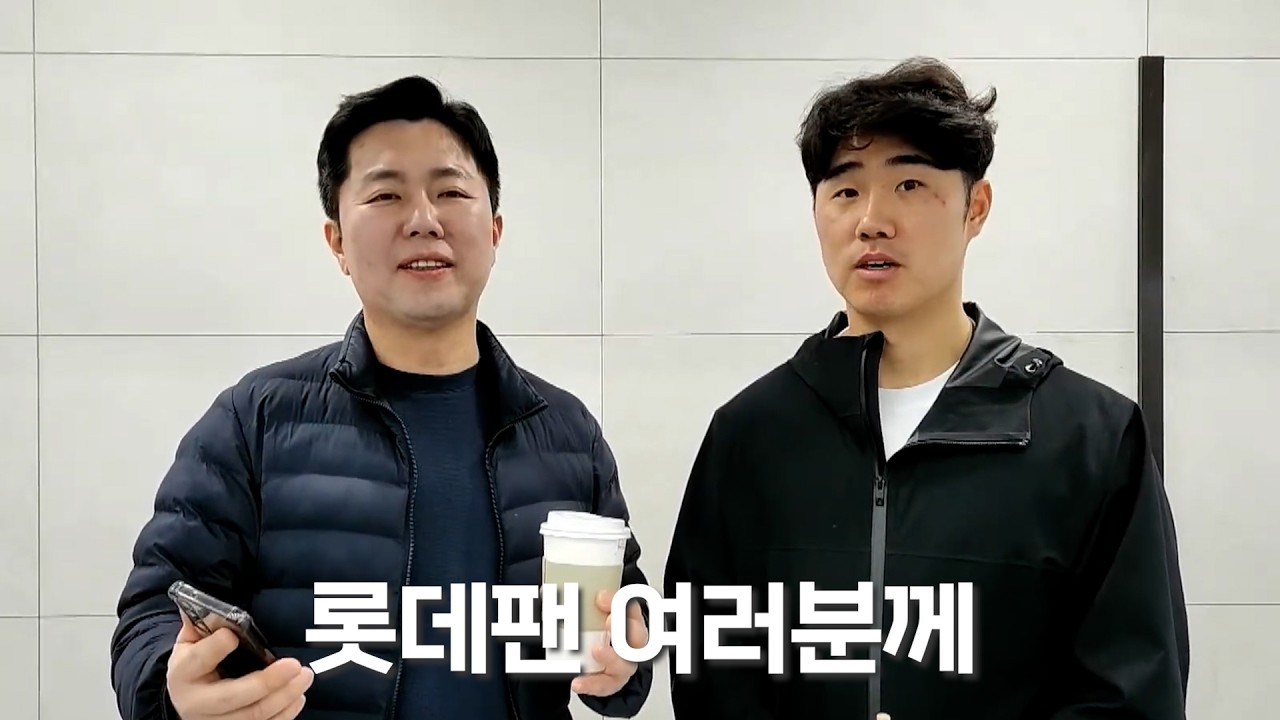 자이언츠 팬 여러분~